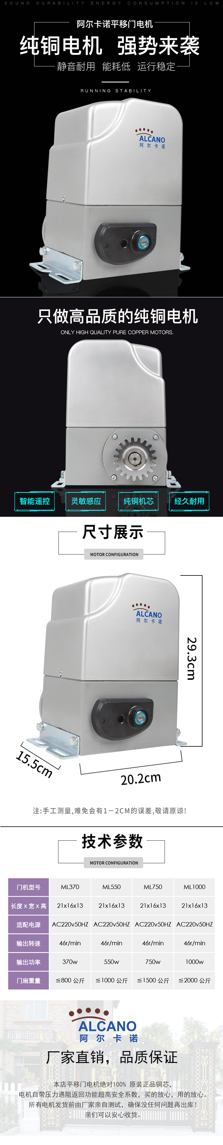 電動平移門電機,電動平移門電機廠家,佛山電動平移門電機